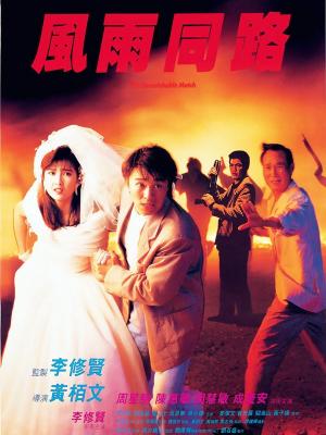 雾中列车 封面
